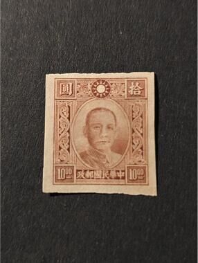 China Definitive 38 Dr. Sun Yat-sen Issue, 1st Pai Cheng Print 1942 MNG